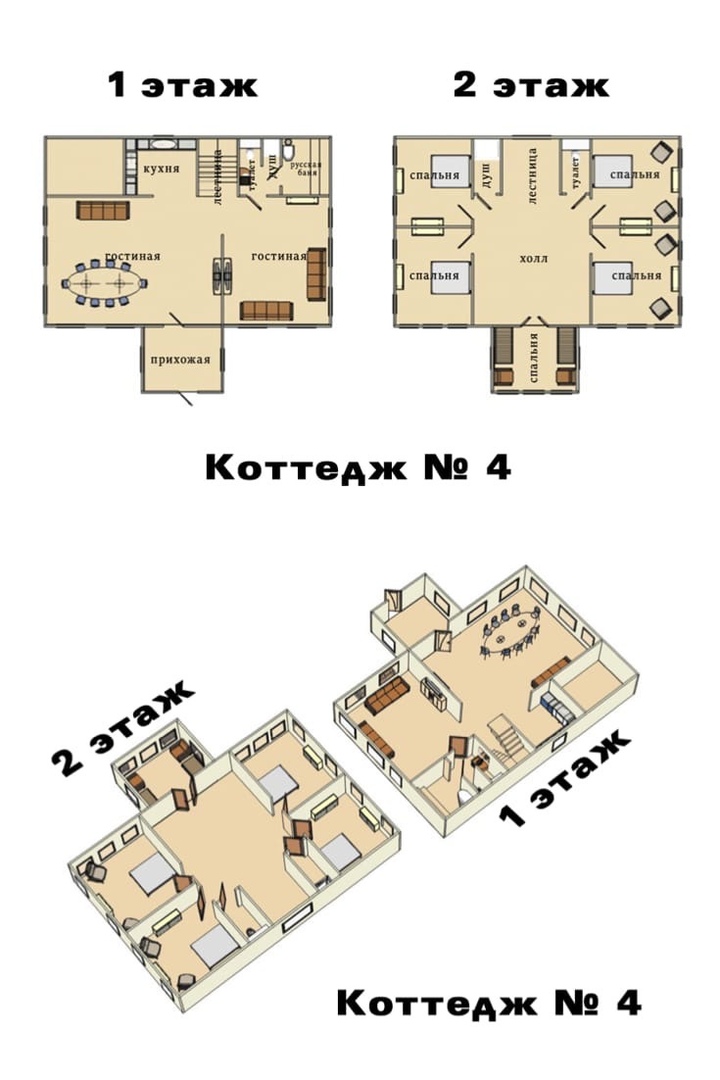 Коттедж №4 - план 1 этажа