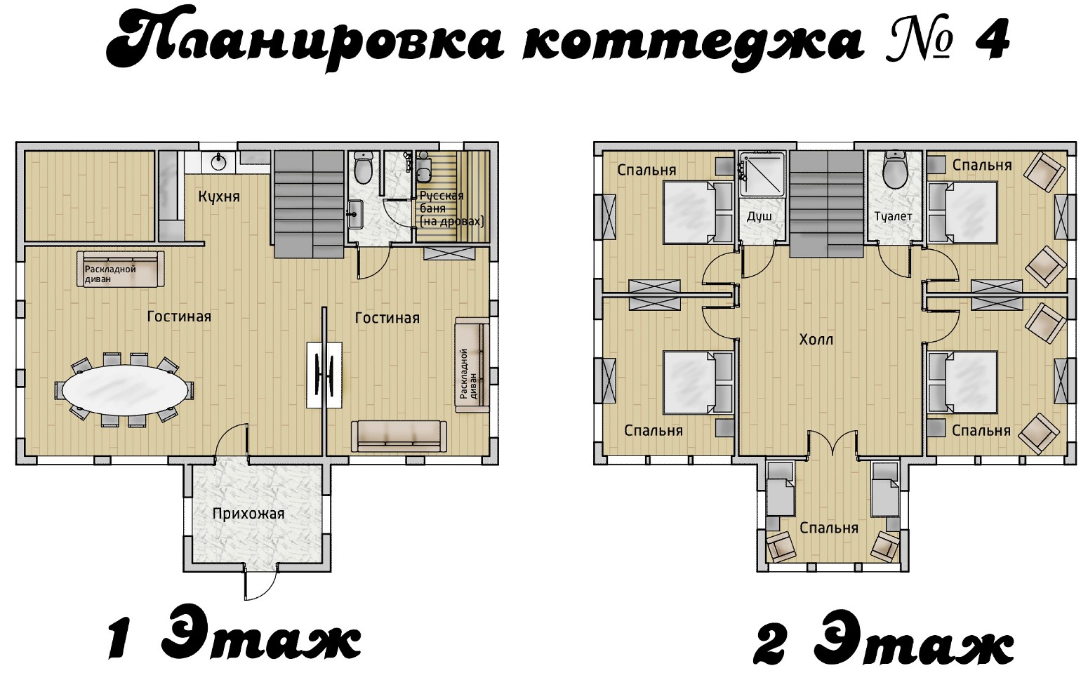Коттедж №4 - план 1 этажа